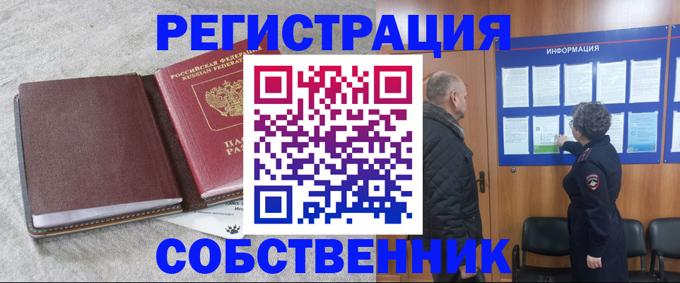 временная регистрация надежно в Кировской области