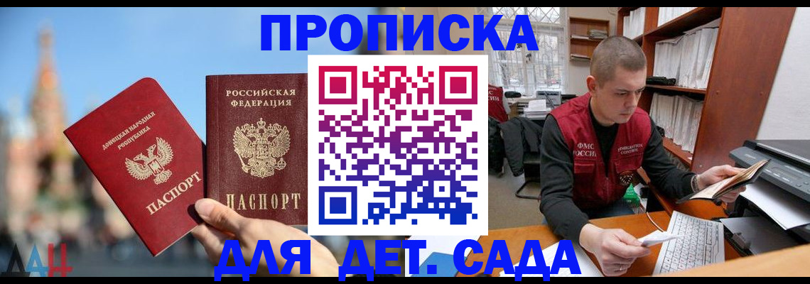 прописка гарантия в Кировской области